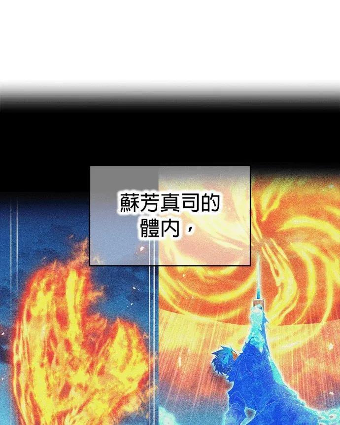 第104话 vs扎?菲尔?奥恩② 第179页