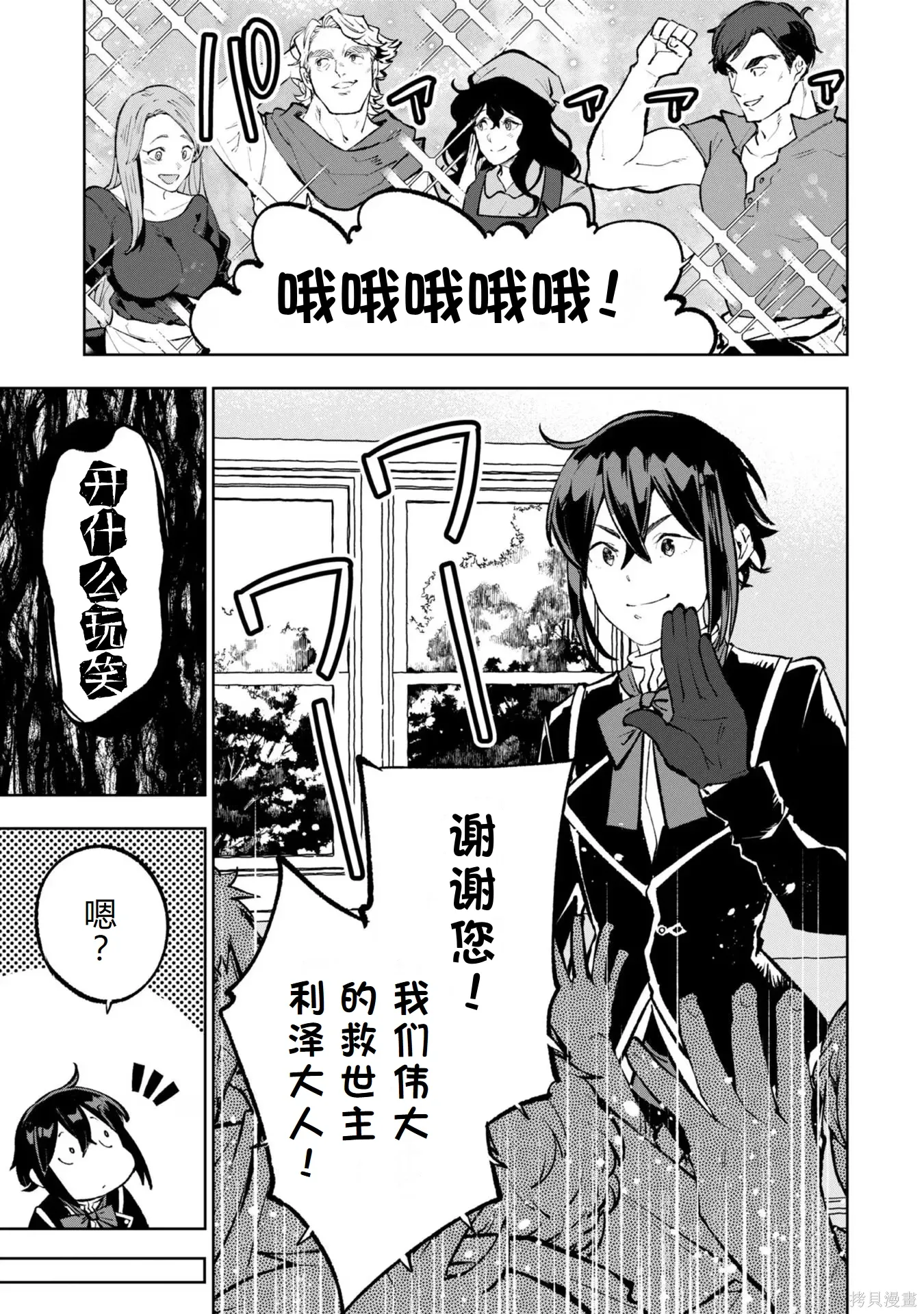第44-50话机翻 第131页