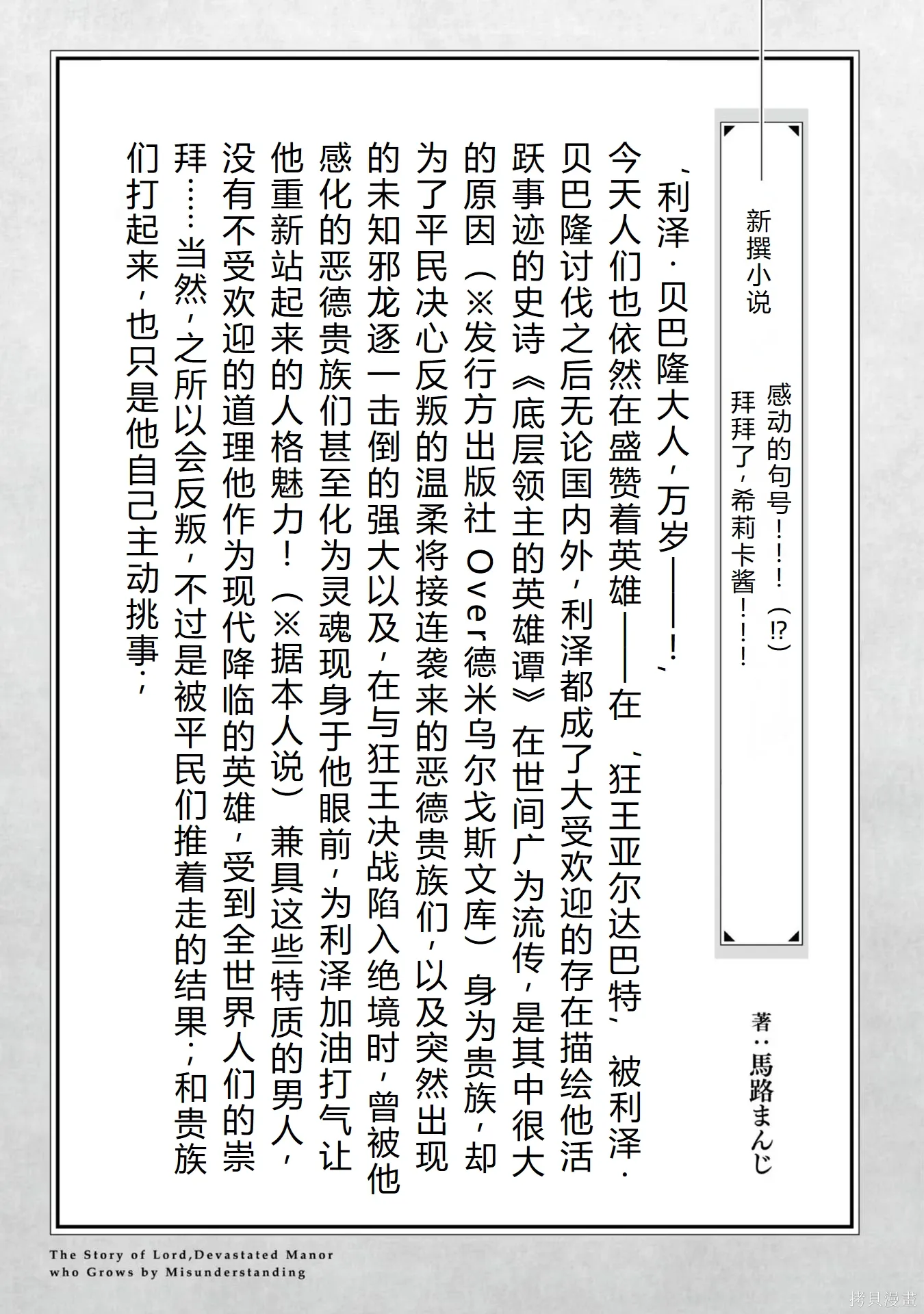 第44-50话机翻 第153页