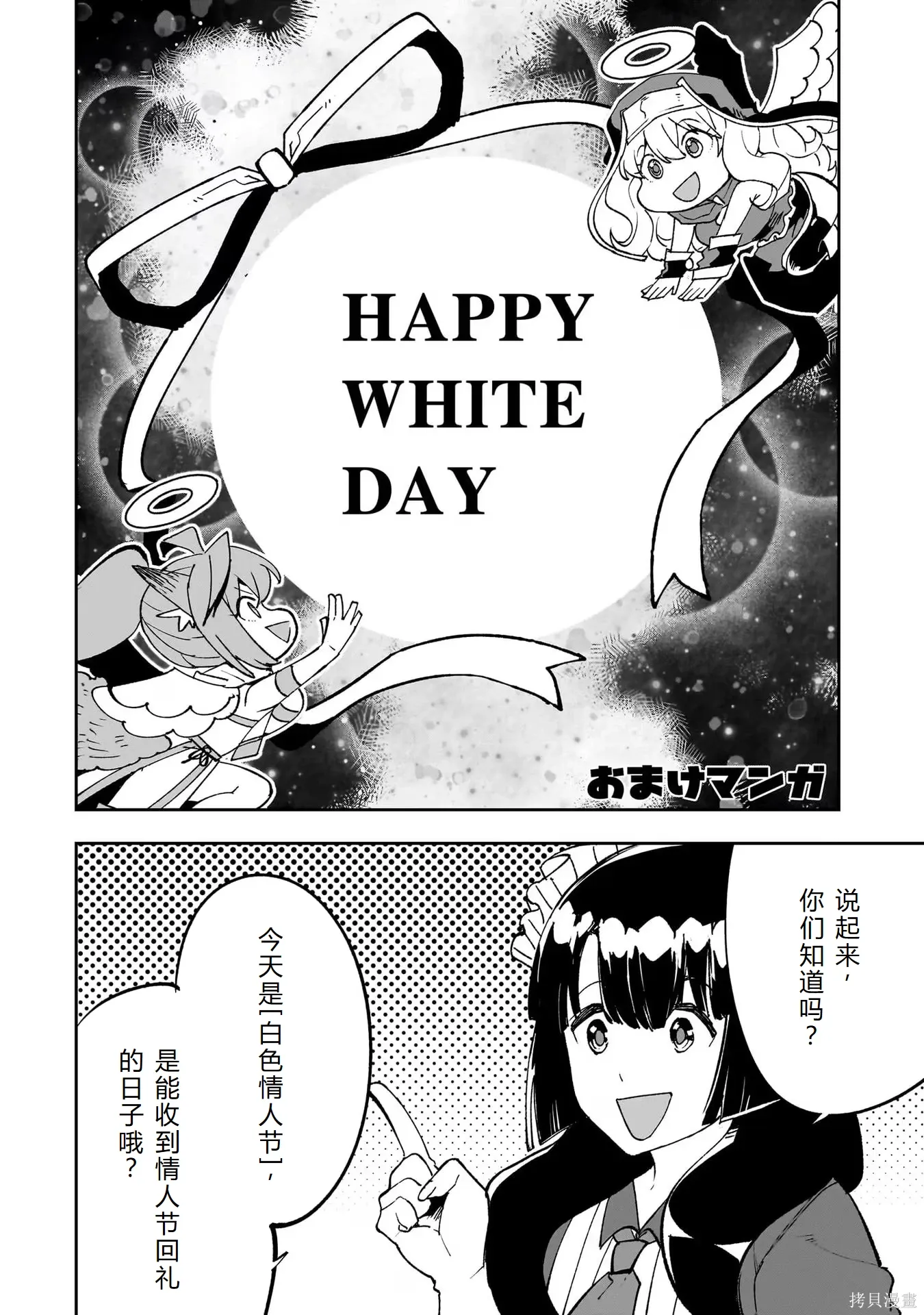 第51-56话机翻 第153页