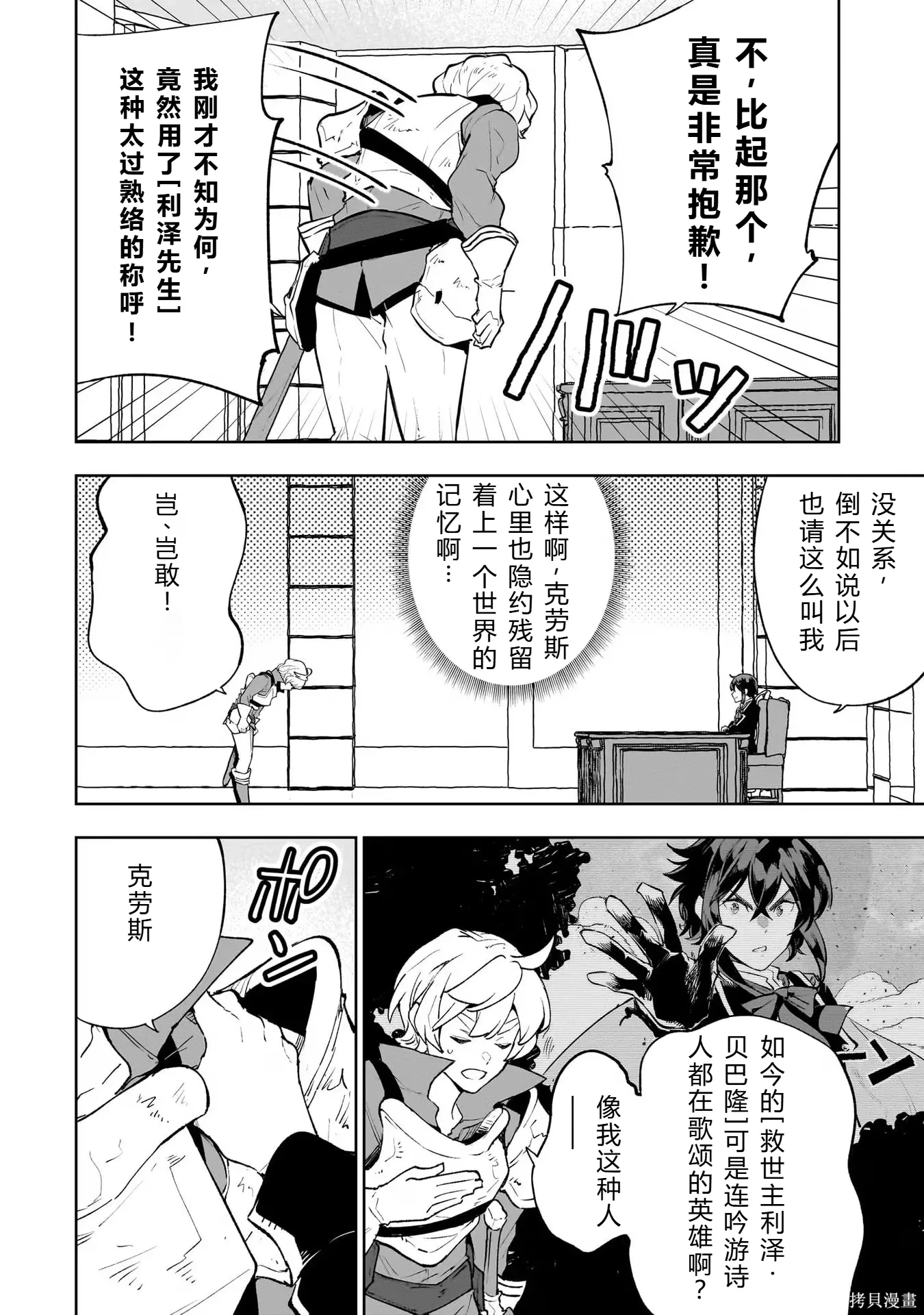 第57-64话机翻 第12页