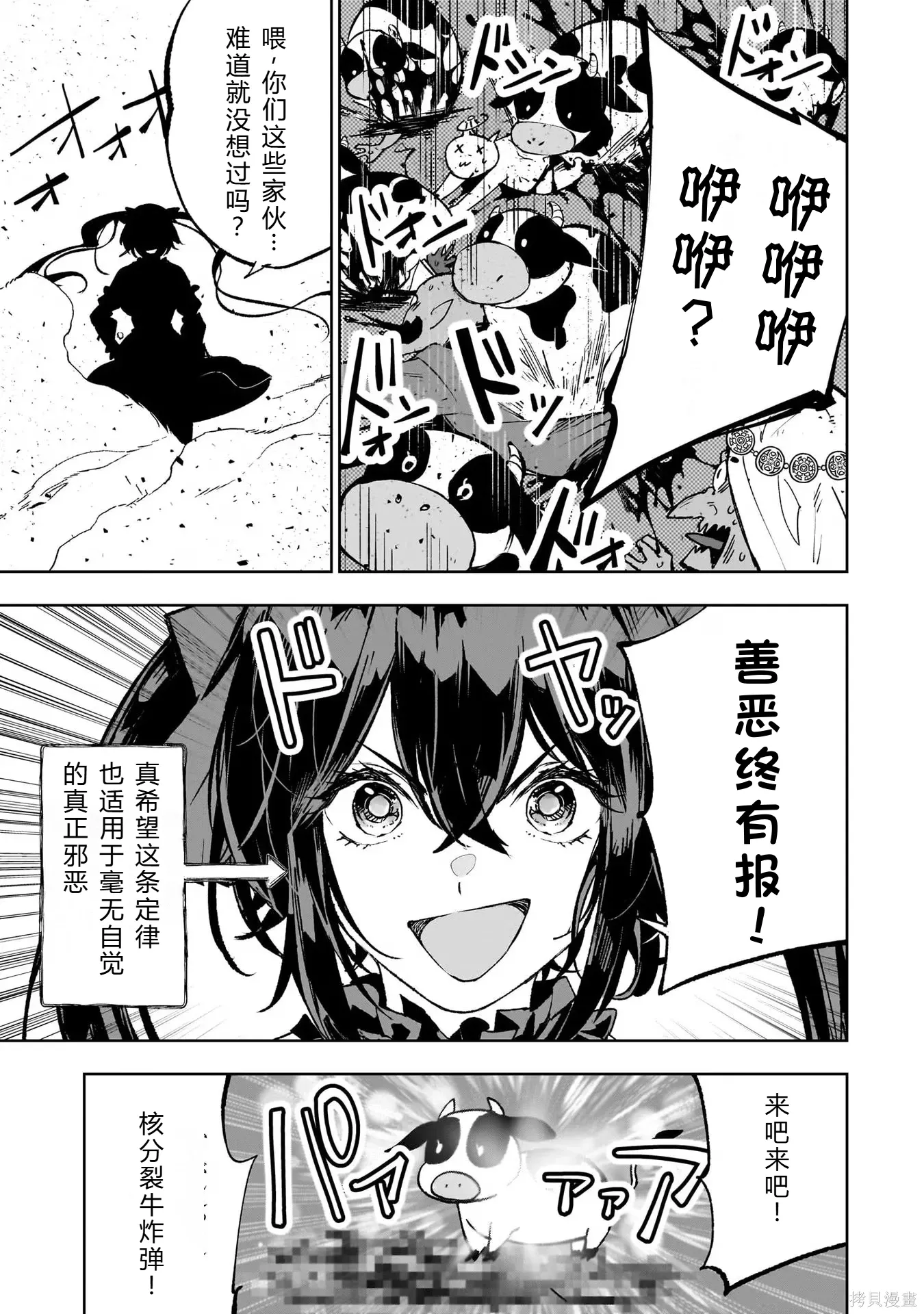 第57-64话机翻 第53页