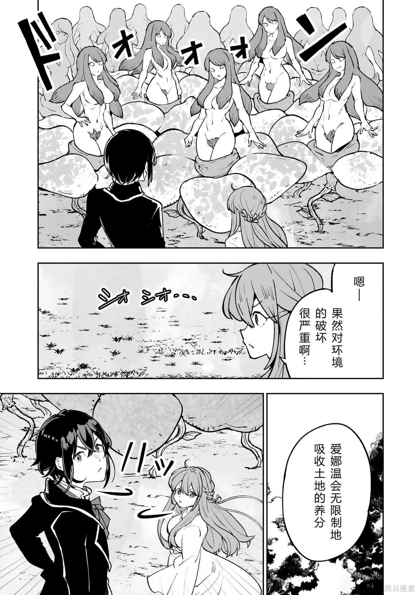第57-64话机翻 第153页