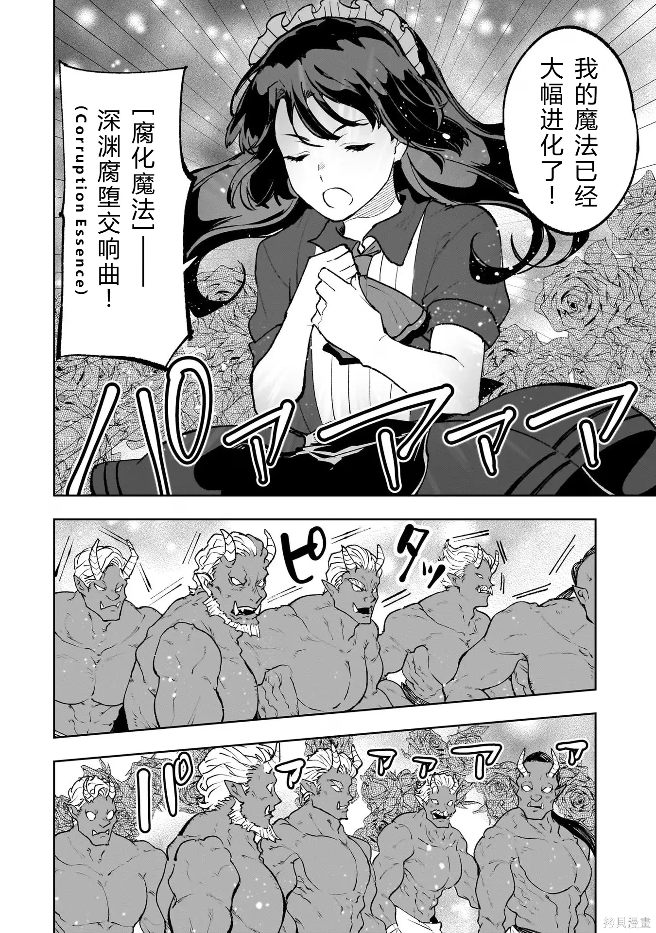 第65-最终话机翻 第53页