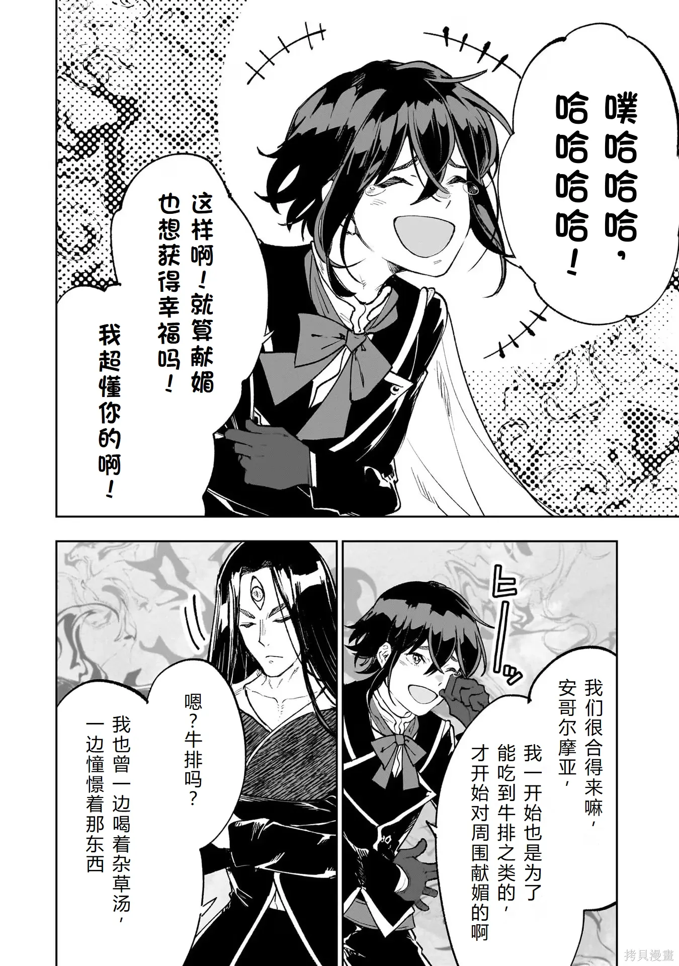 第65-最终话机翻 第127页