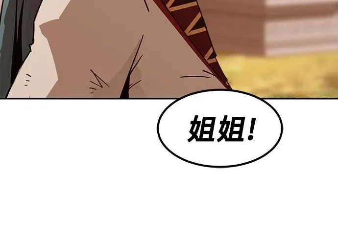 第119话 第7页