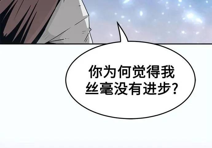 第119话 第76页