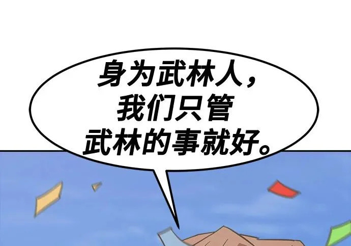 第120话（最终话） 第53页