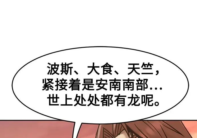 第120话（最终话） 第153页