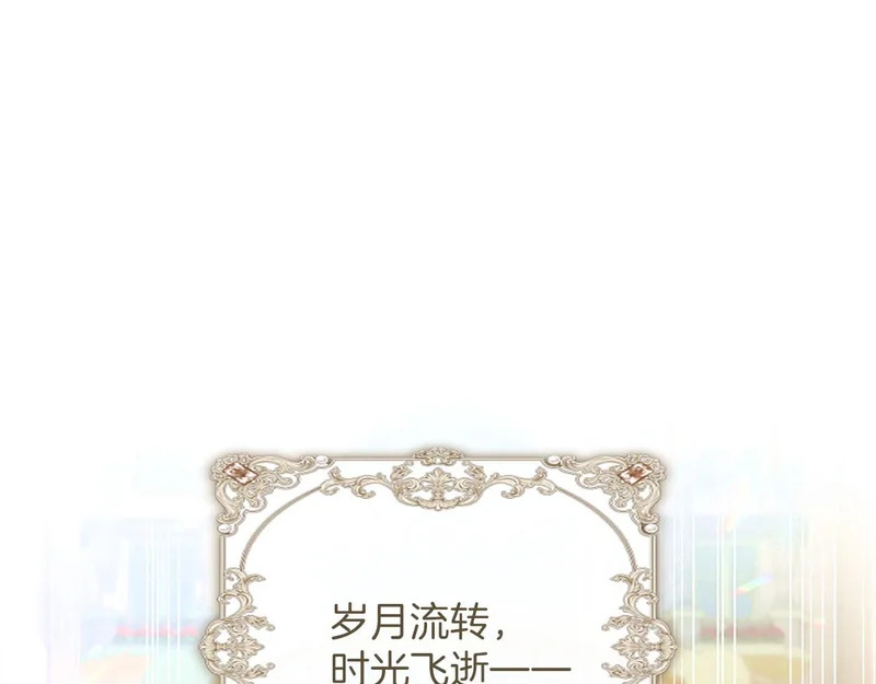 第98话 爱意争夺战 第5页