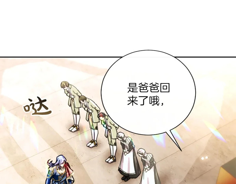 第98话 爱意争夺战 第15页