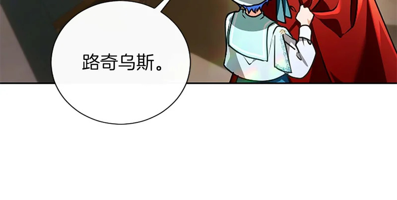 第98话 爱意争夺战 第17页
