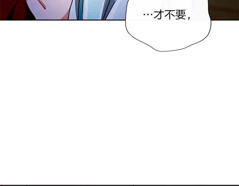 第98话 爱意争夺战 第20页