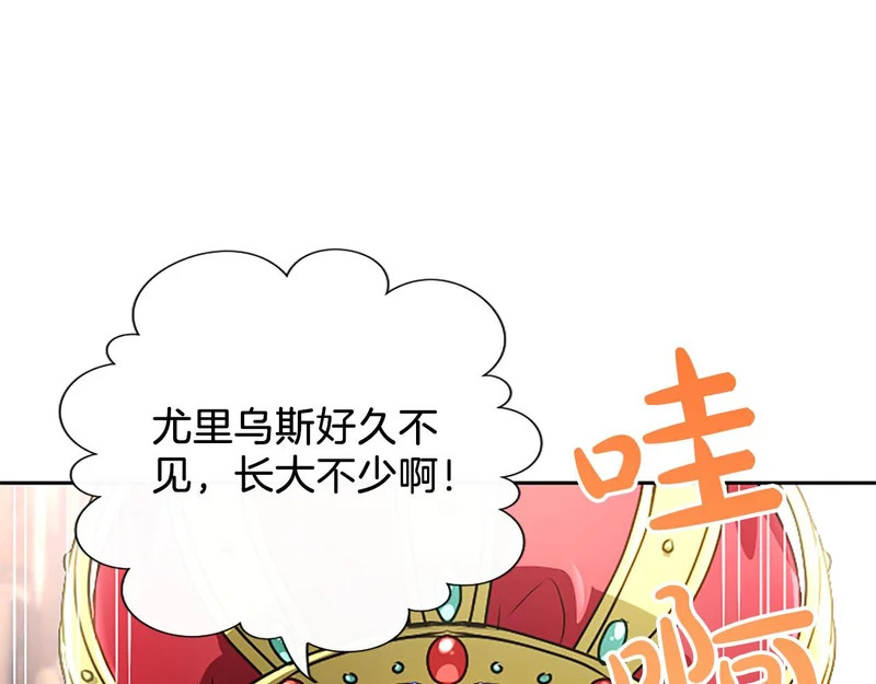 第98话 爱意争夺战 第25页