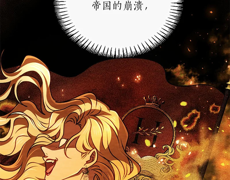 第98话 爱意争夺战 第38页