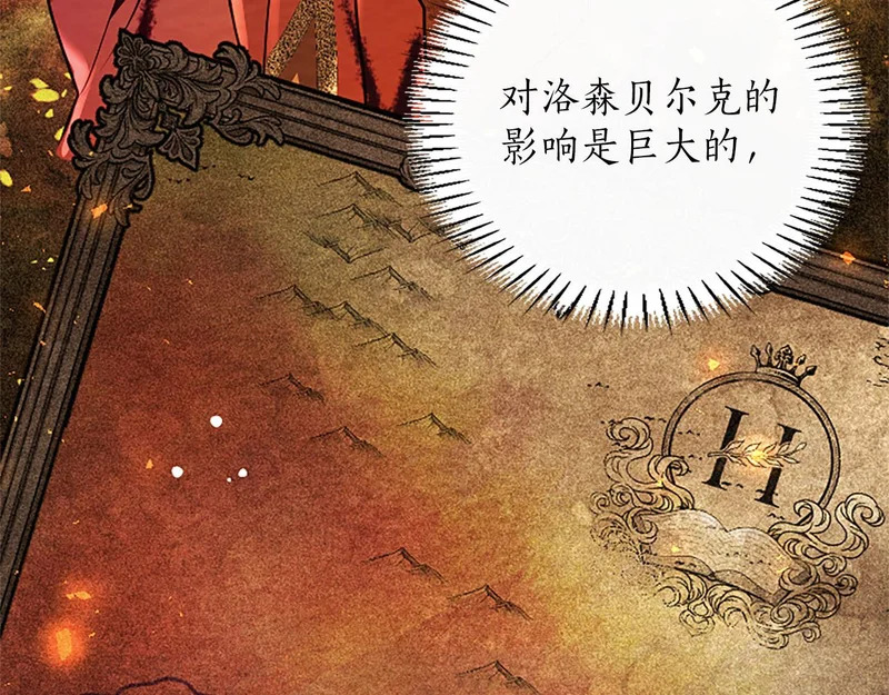 第98话 爱意争夺战 第40页