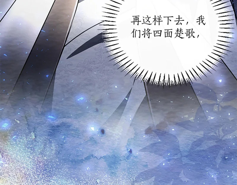 第98话 爱意争夺战 第44页