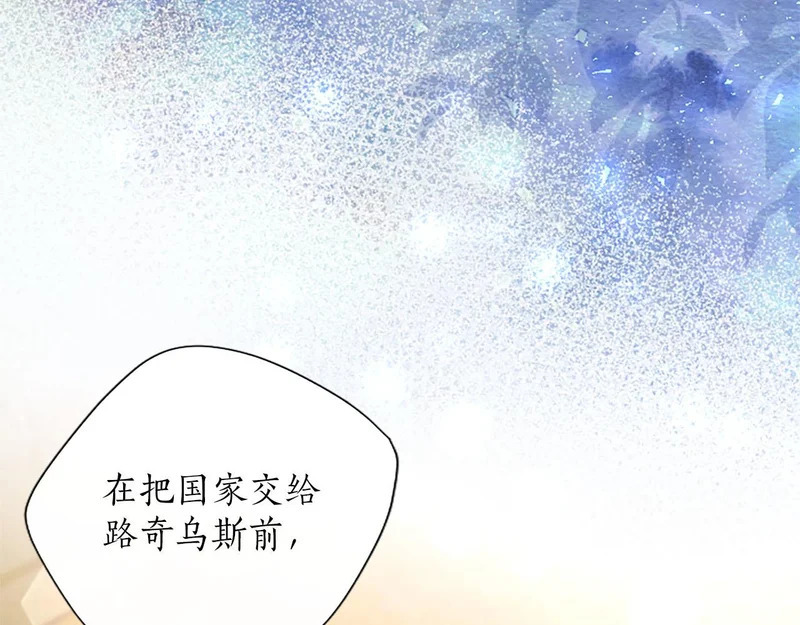 第98话 爱意争夺战 第45页