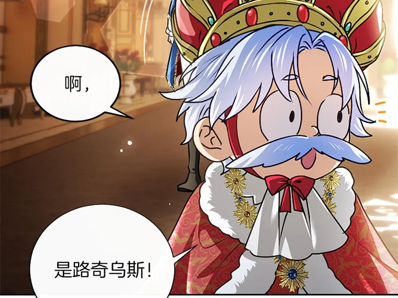第98话 爱意争夺战 第50页