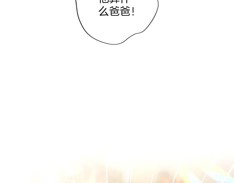 第98话 爱意争夺战 第57页