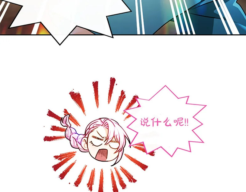 第98话 爱意争夺战 第60页
