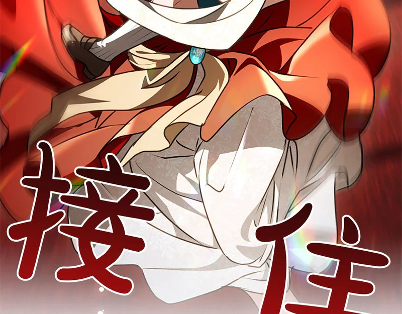 第98话 爱意争夺战 第69页