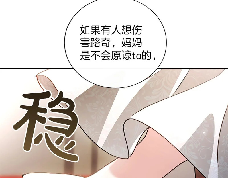 第98话 爱意争夺战 第71页