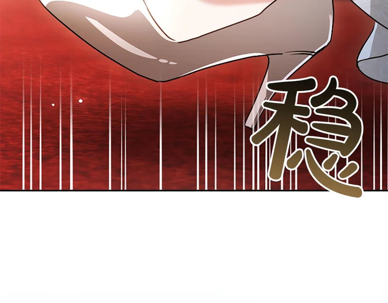 第98话 爱意争夺战 第72页