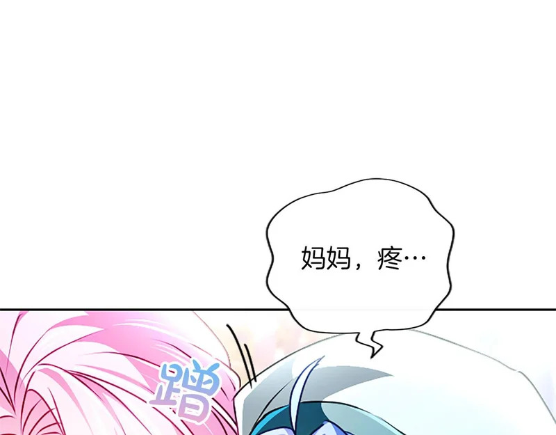 第98话 爱意争夺战 第89页