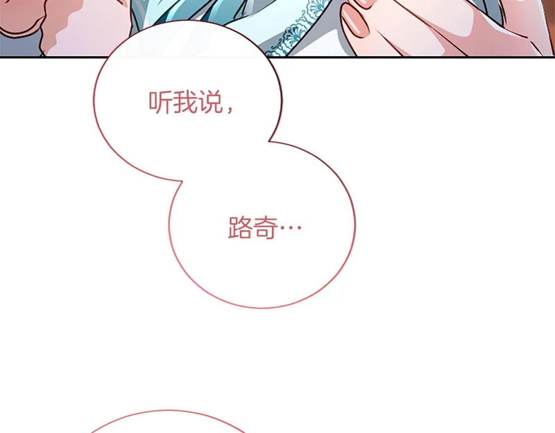 第98话 爱意争夺战 第91页
