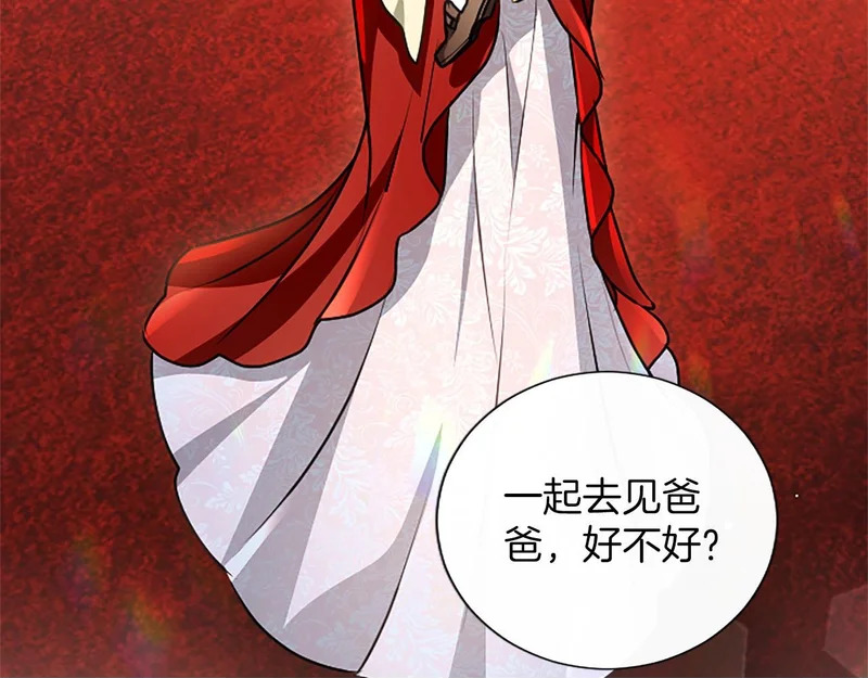 第98话 爱意争夺战 第100页