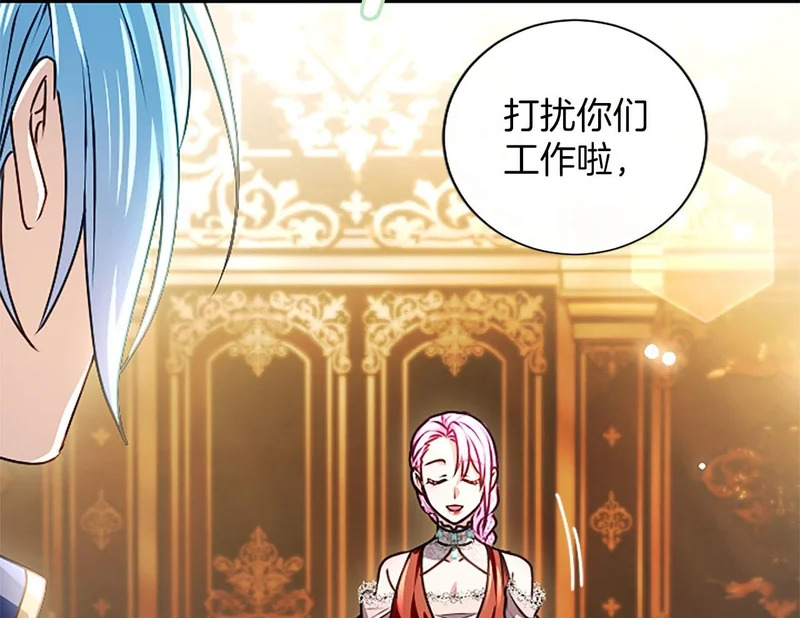第98话 爱意争夺战 第113页