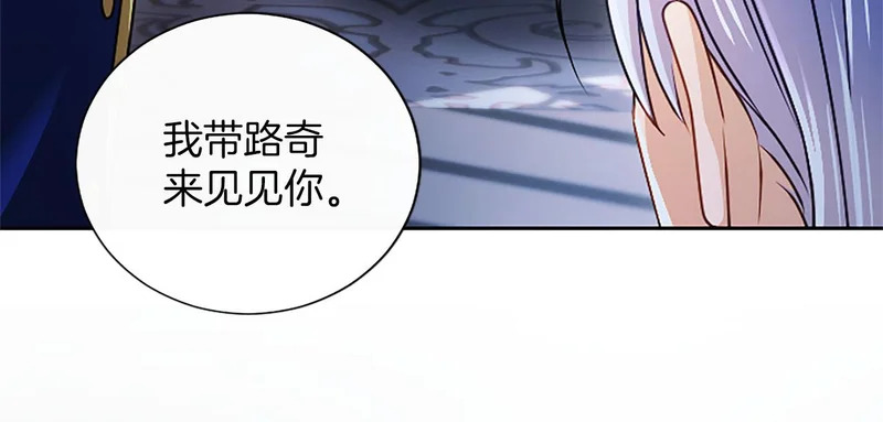 第98话 爱意争夺战 第115页