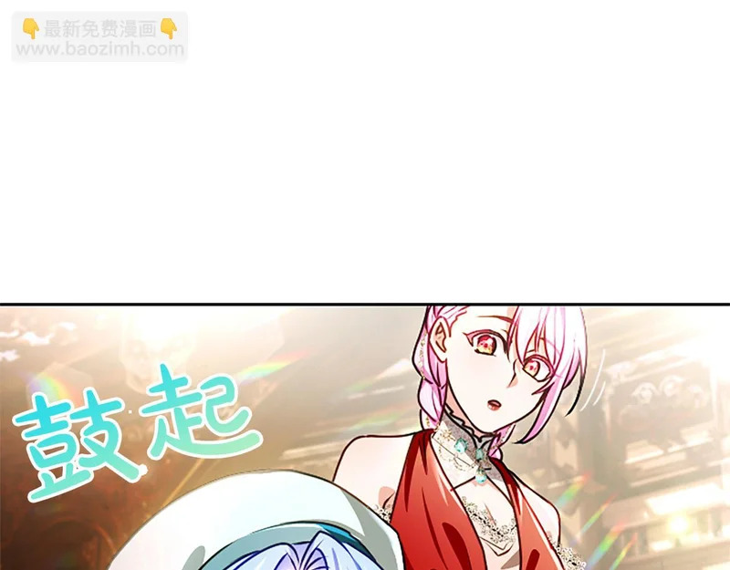 第98话 爱意争夺战 第128页