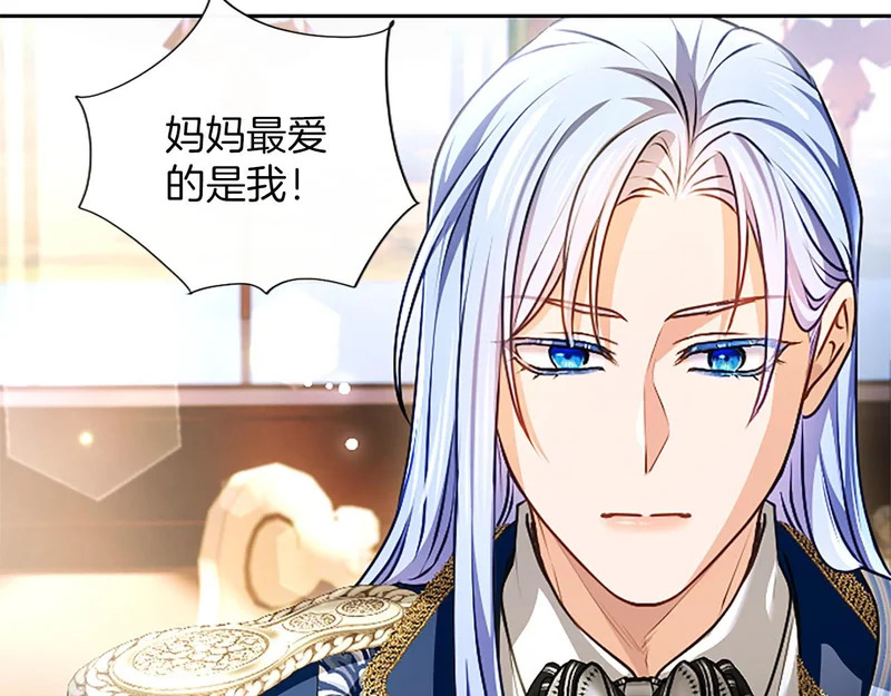 第98话 爱意争夺战 第131页
