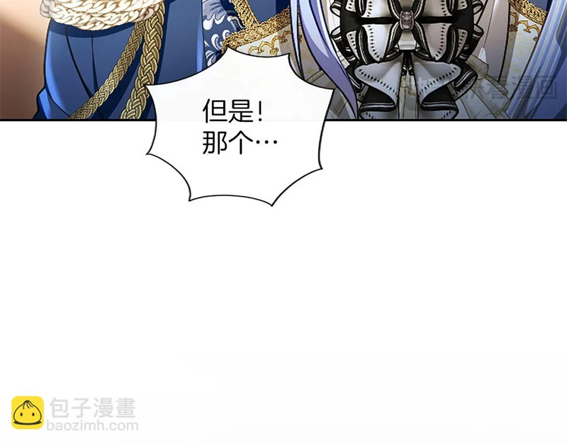 第98话 爱意争夺战 第132页
