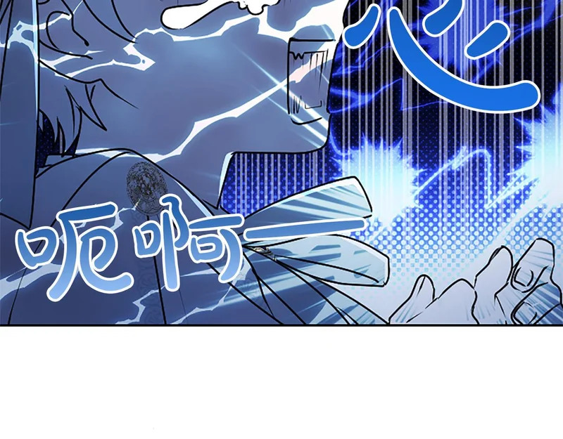 第98话 爱意争夺战 第143页