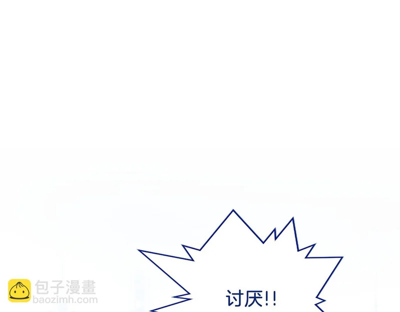 第98话 爱意争夺战 第144页
