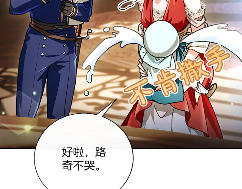 第98话 爱意争夺战 第149页