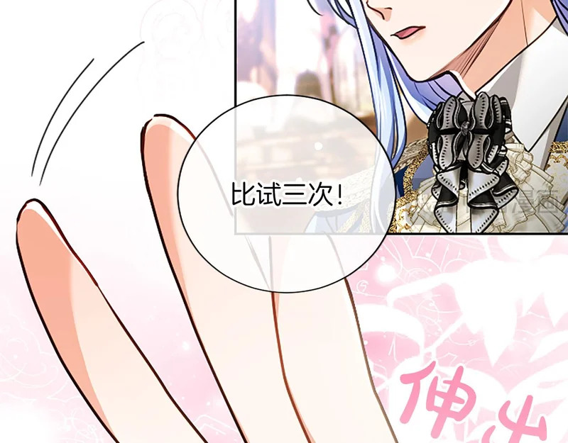 第98话 爱意争夺战 第152页