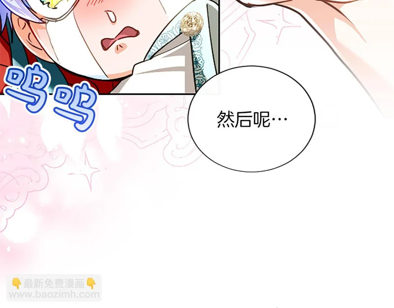 第98话 爱意争夺战 第154页