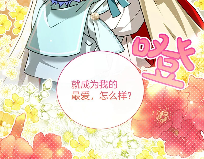 第98话 爱意争夺战 第158页