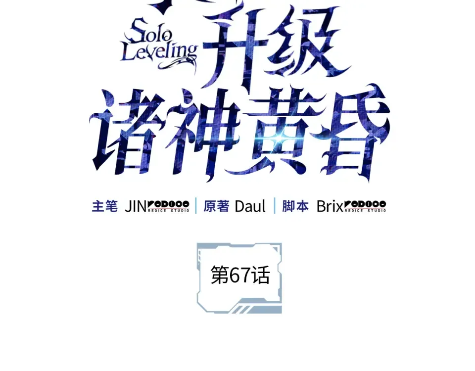 第67话 第2页