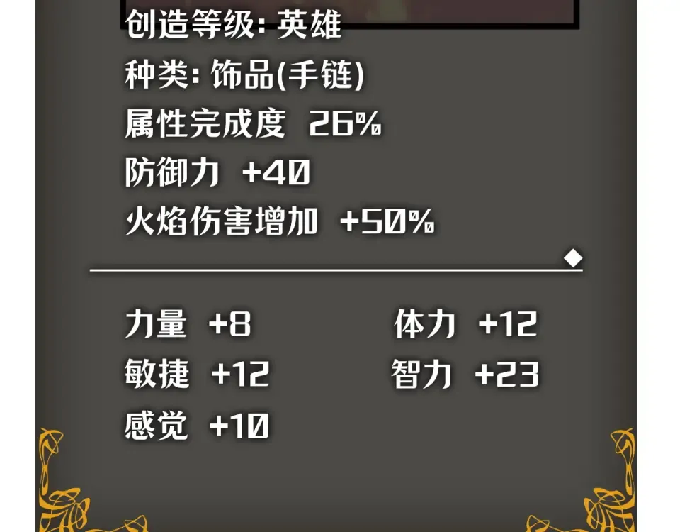 第67话 第6页