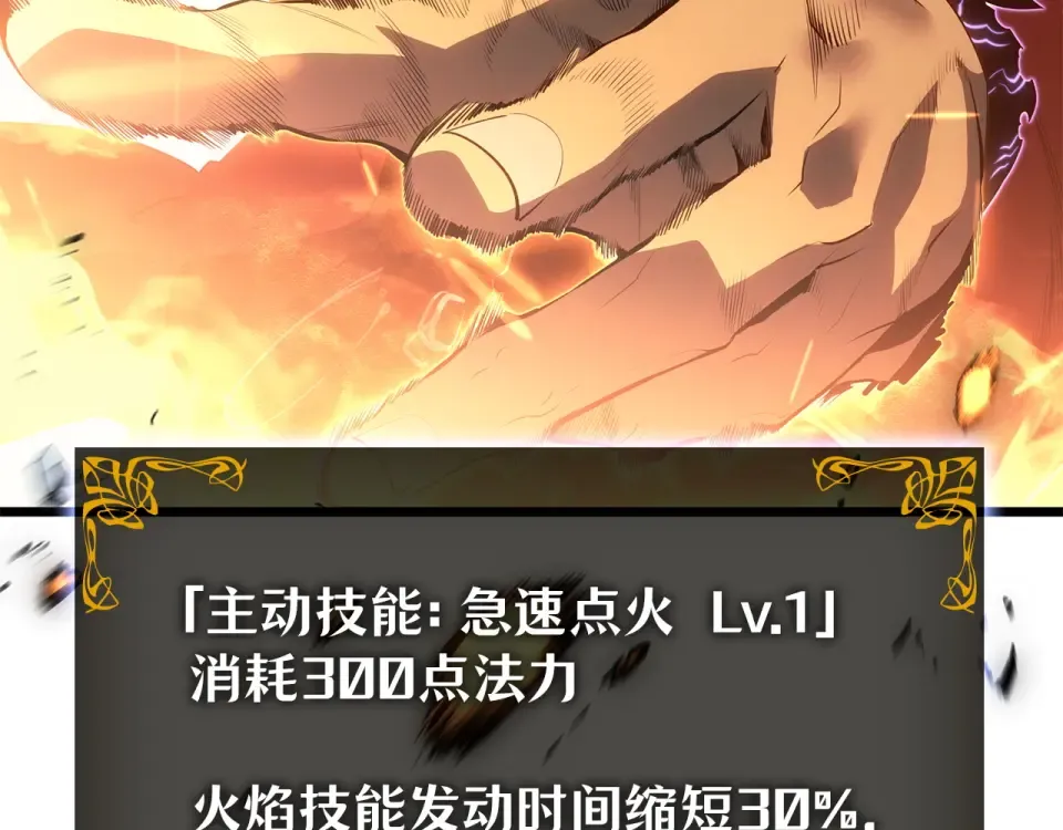 第67话 第9页