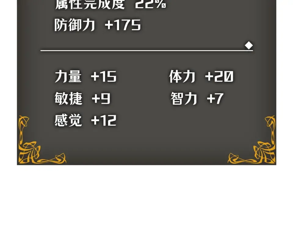 第67话 第38页