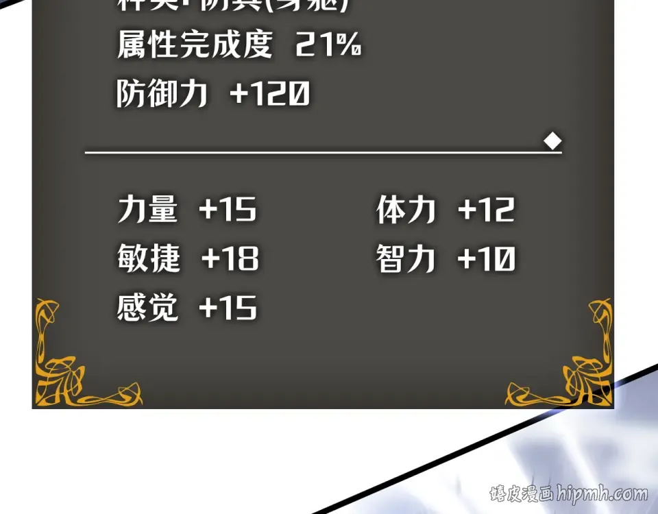 第67话 第48页