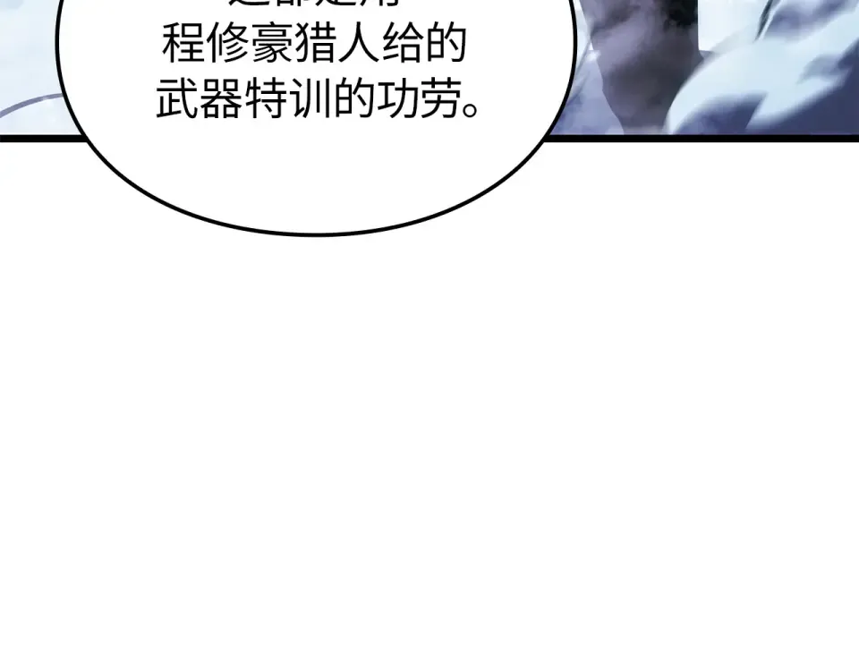 第67话 第60页