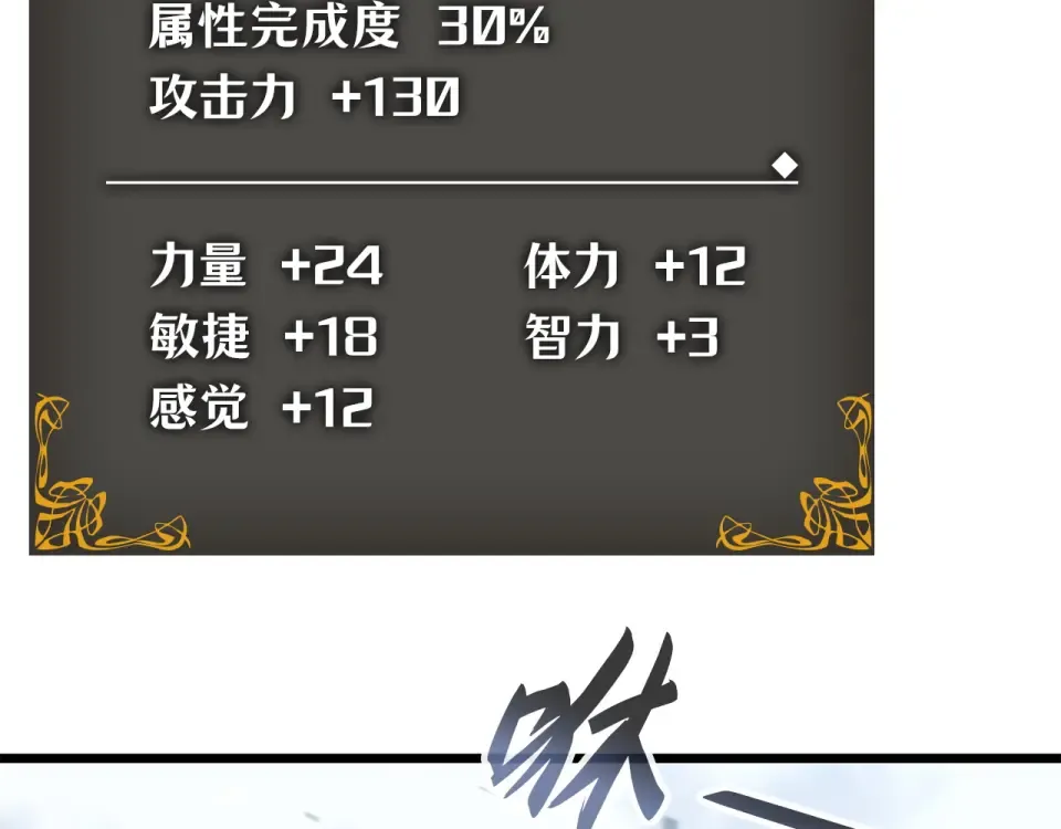 第67话 第66页
