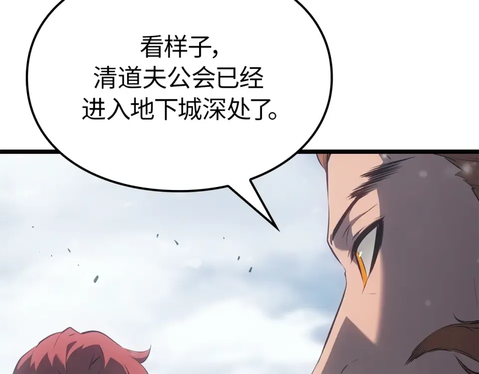 第67话 第73页